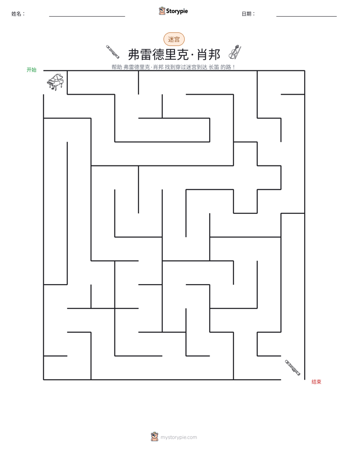 迷宫