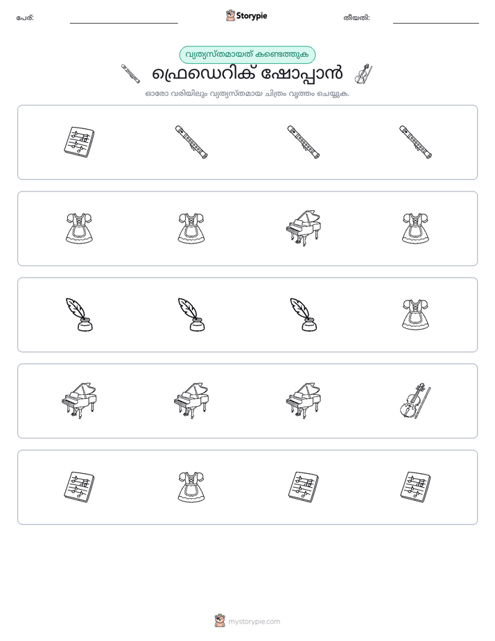 ഒന്നിനെ പുറത്താക്കുക
