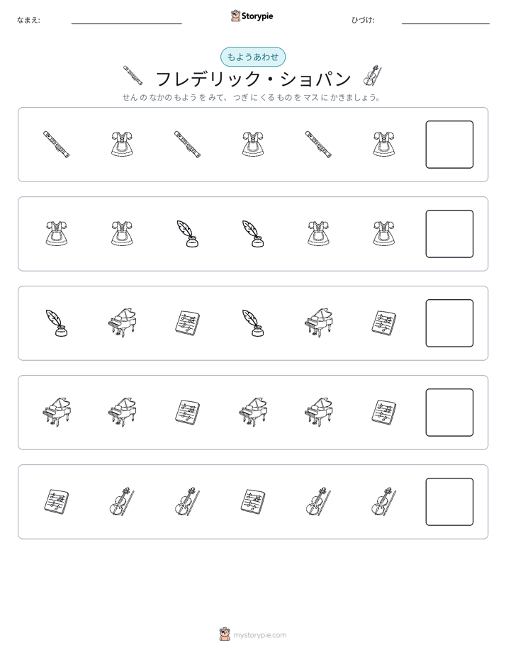 パターン