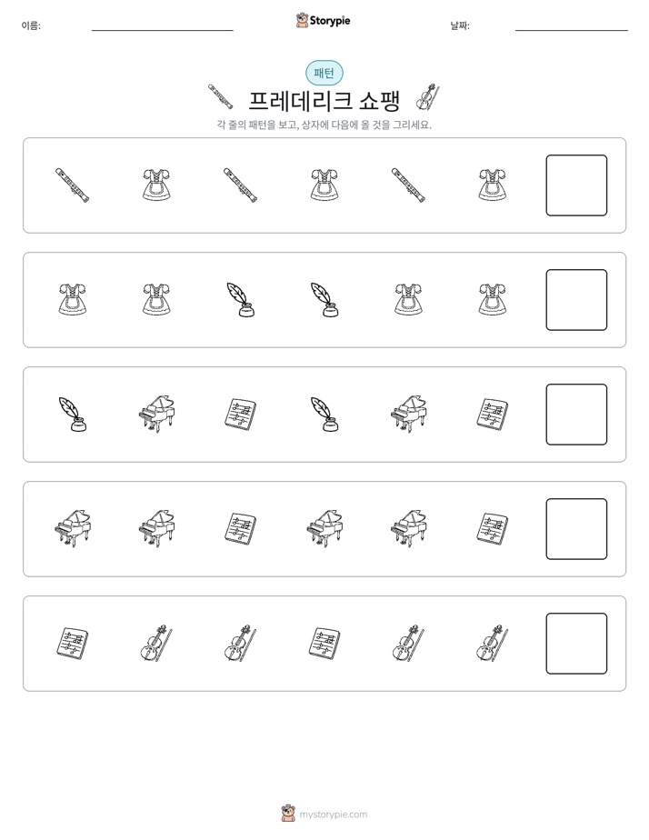 패턴