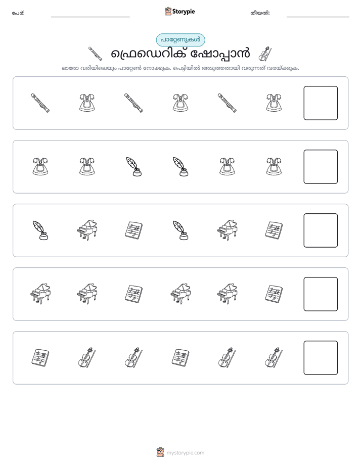 രീതി