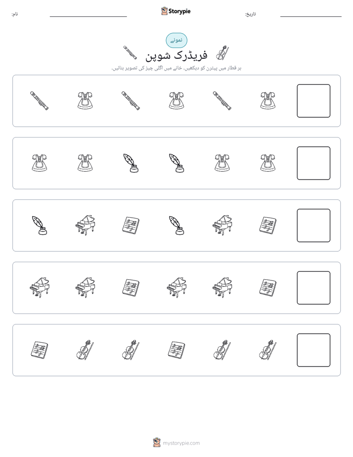 پیٹرن
