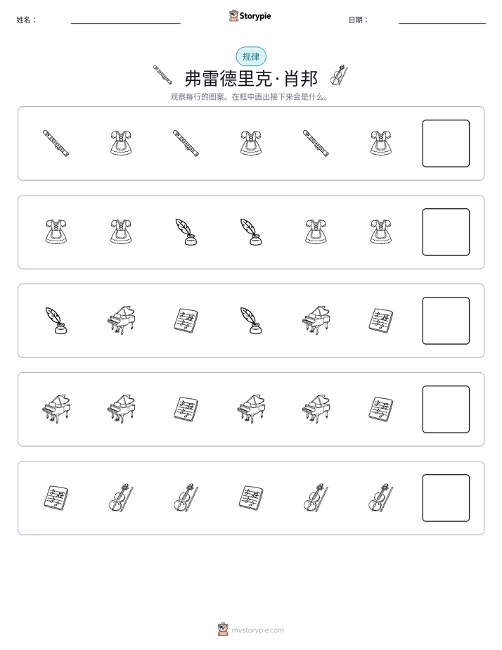 模式