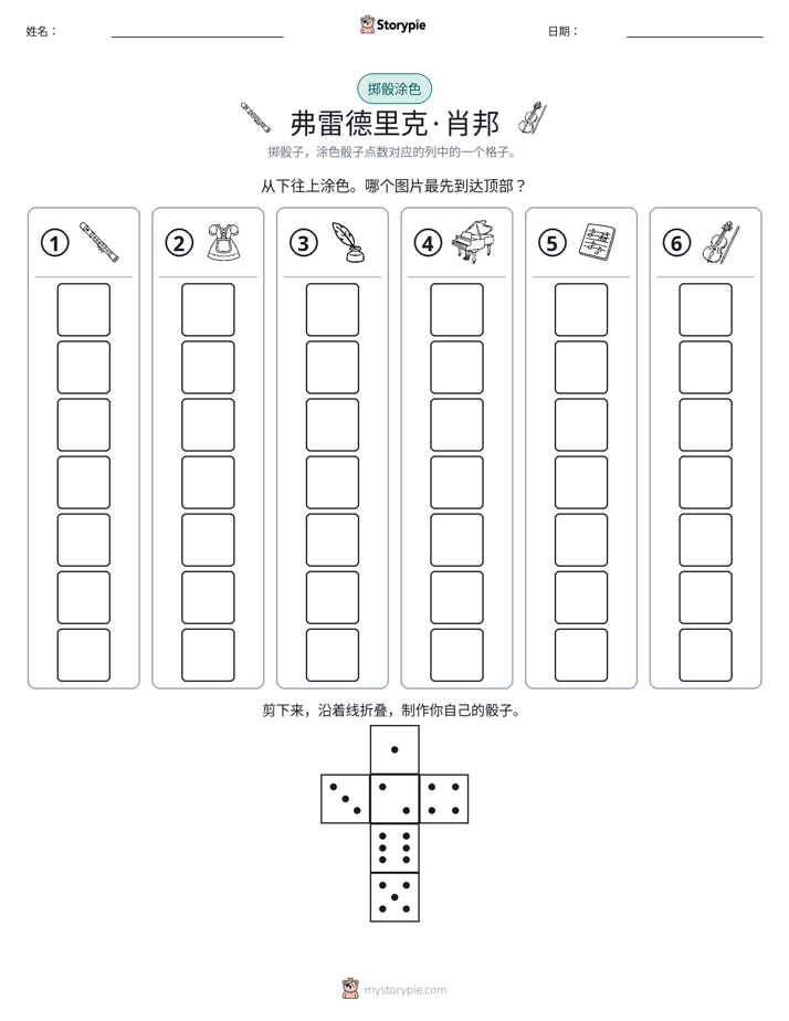 滚动与上色