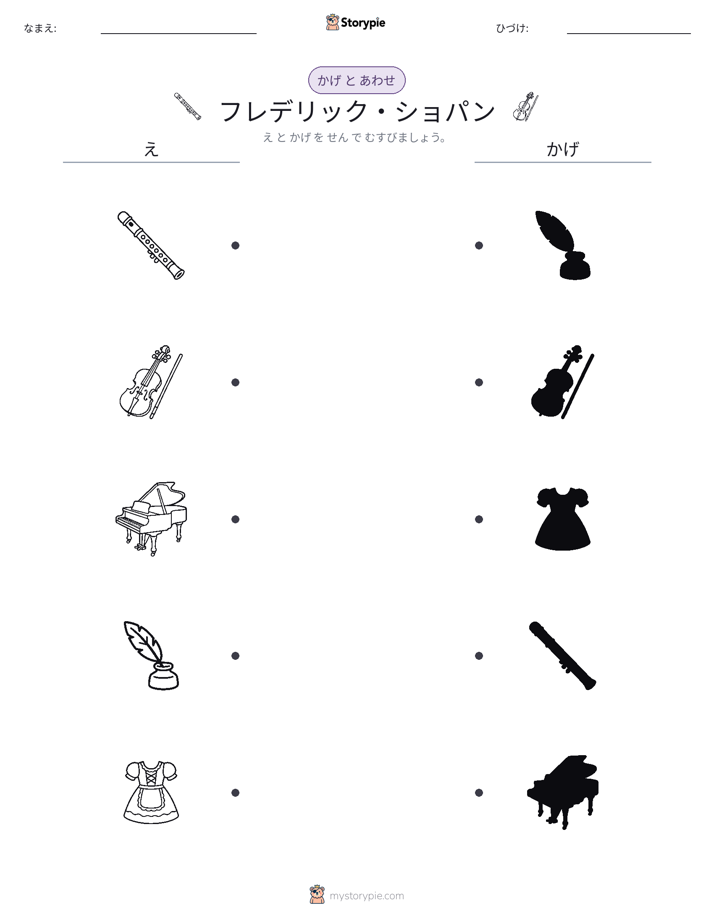 シャドウマッチ
