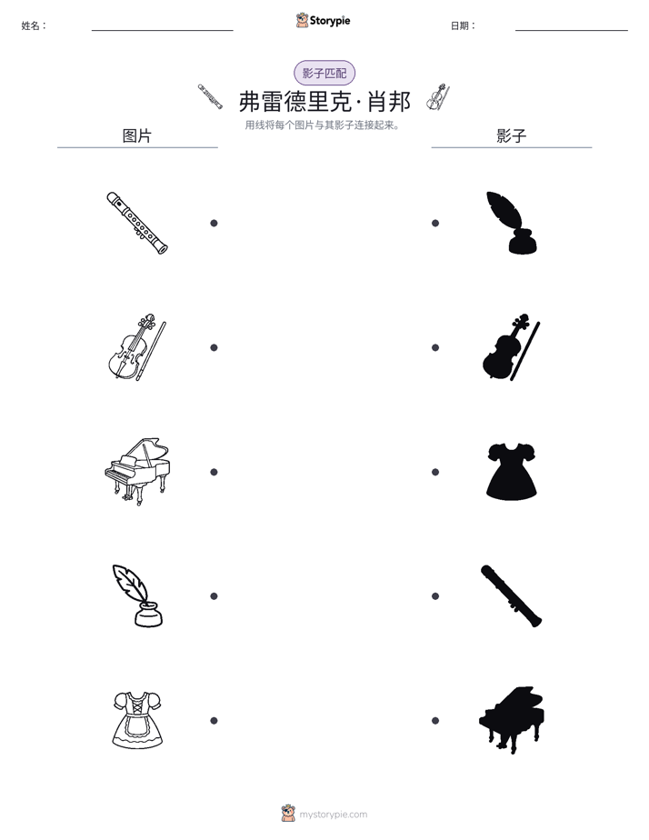 影子匹配