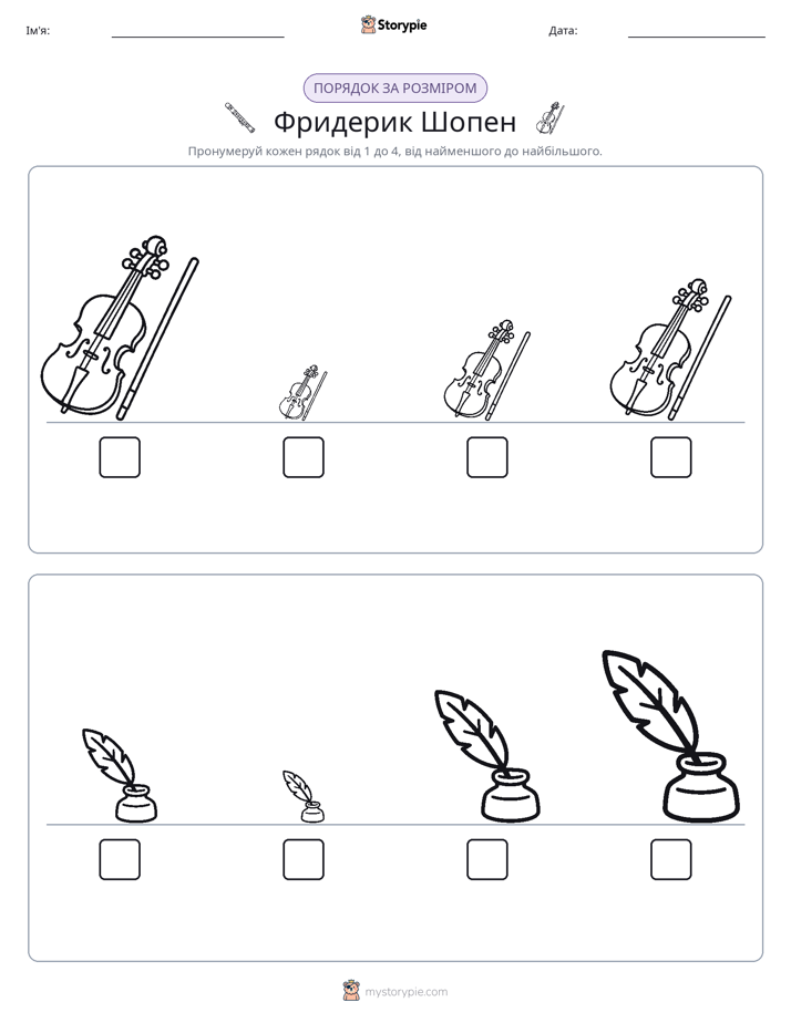 Порядок Розміру