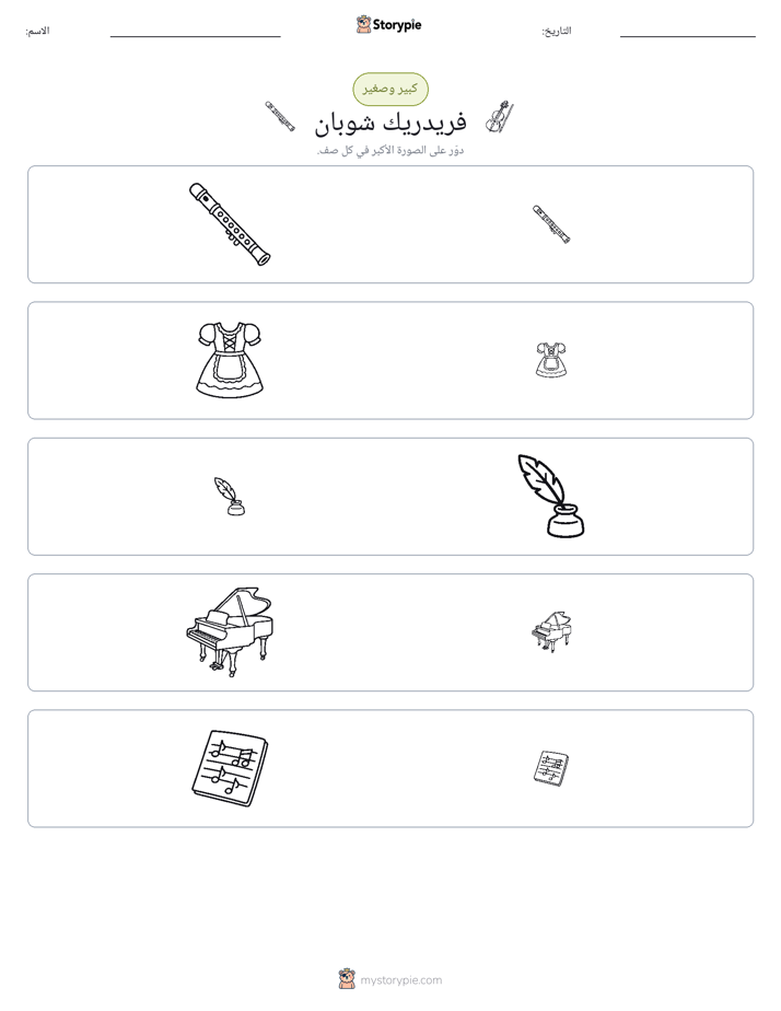 فرز
