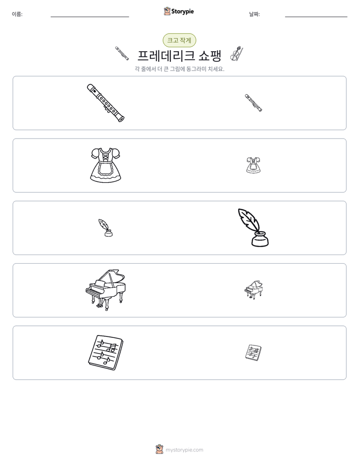 정렬