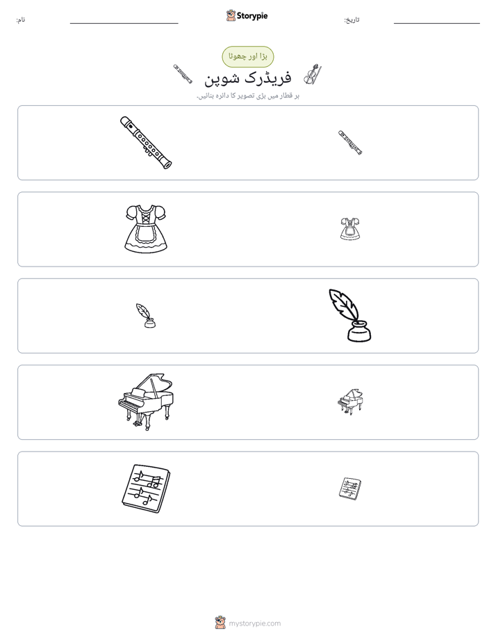 ترتیب دینا