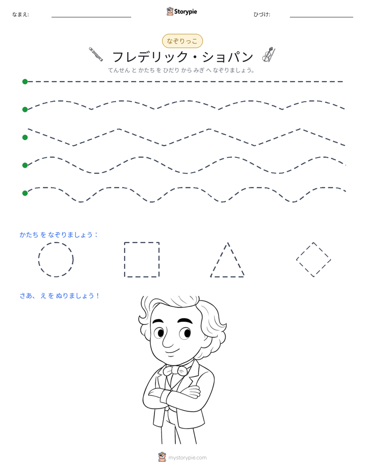 トレース