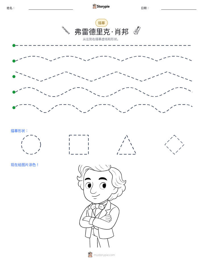 描摹