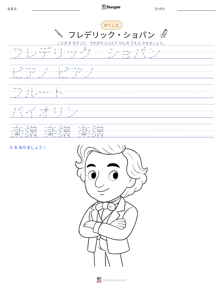 書き取り練習