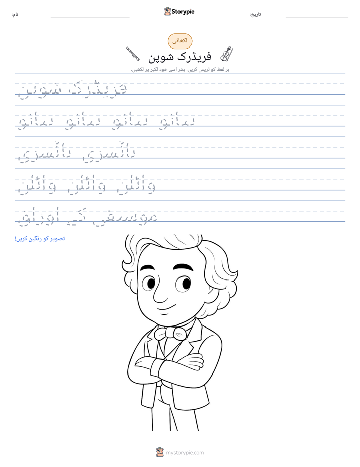 تحریری مشق
