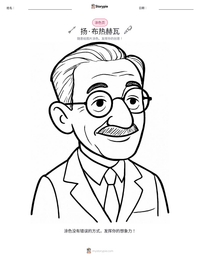 扬·布热赫瓦 可打印工作表预览