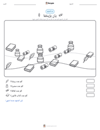 معاينة ورقة العمل القابلة للطباعة يان بژيخفا
