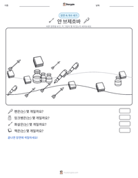 얀 브제흐바 인쇄 가능한 워크시트 미리보기