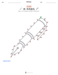 扬·布热赫瓦 可打印工作表预览