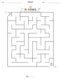 扬·布热赫瓦 可打印工作表预览