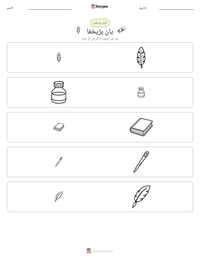 معاينة ورقة العمل القابلة للطباعة يان بژيخفا