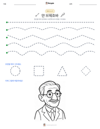 얀 브제흐바 인쇄 가능한 워크시트 미리보기