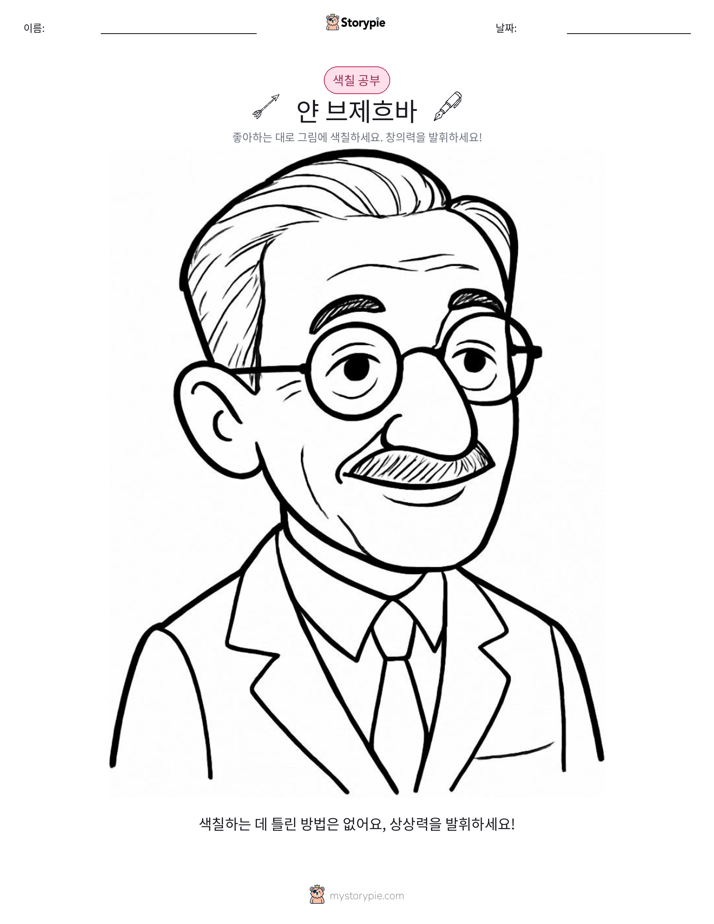 색칠하기 페이지