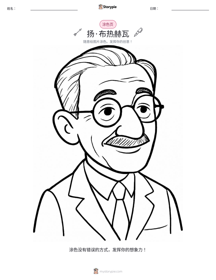 涂色页