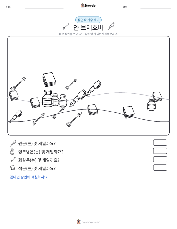 세기 장면