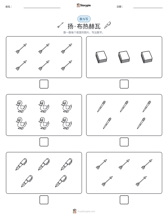 计数与书写