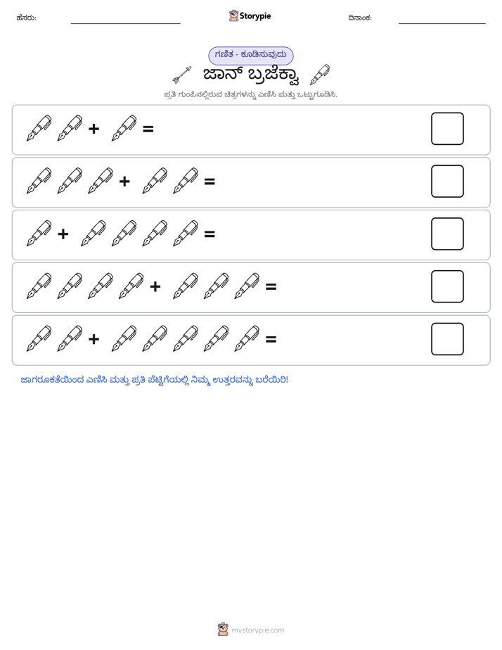 ಚಿತ್ರ ಗಣಿತ