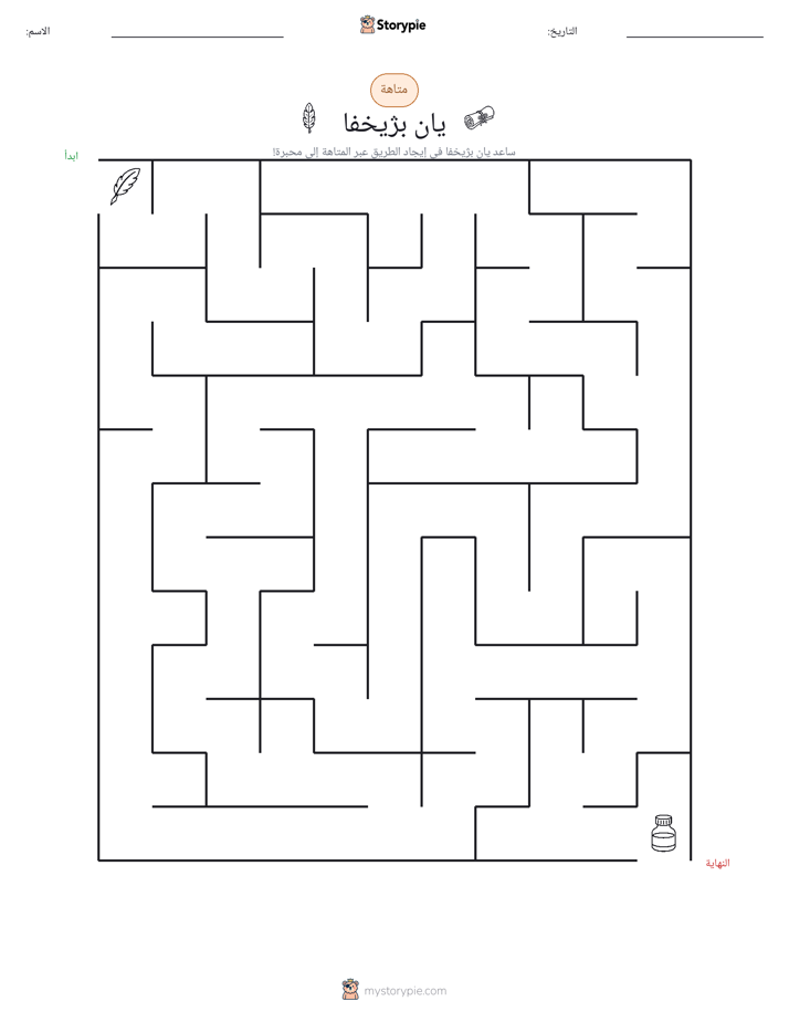 متاهة