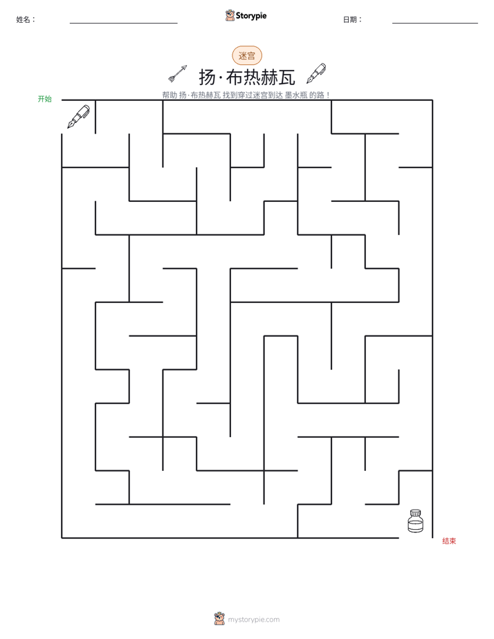 迷宫