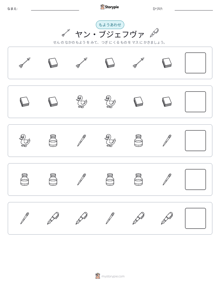 パターン