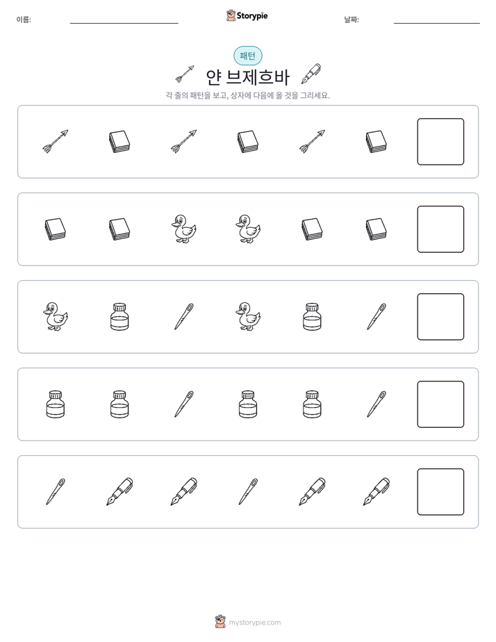 패턴