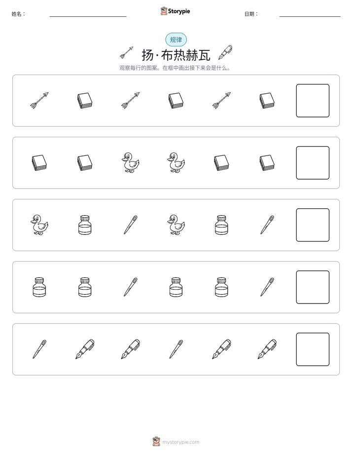 模式