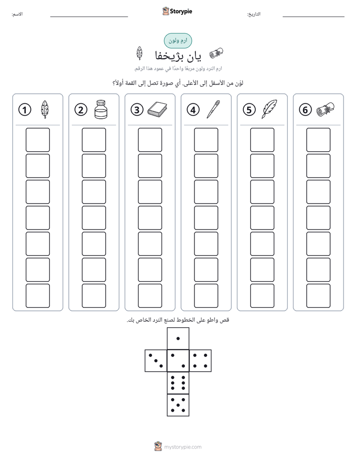 لف و لون