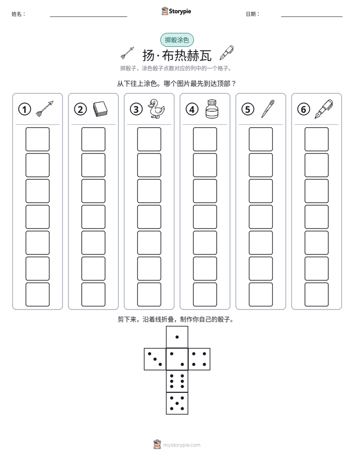 滚动与上色