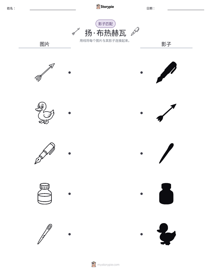 影子匹配