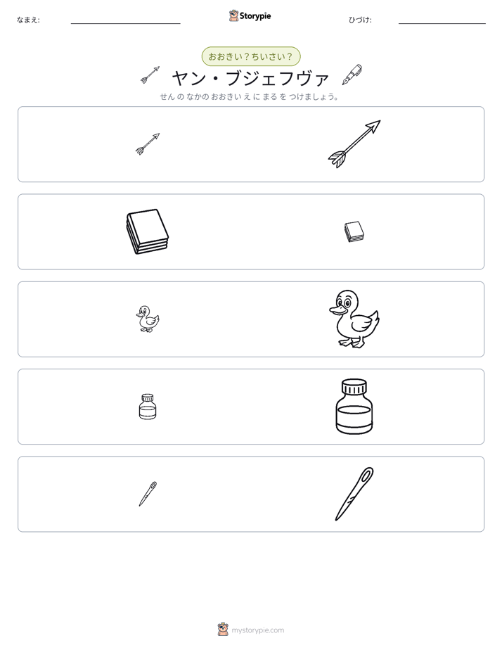 ソーティング