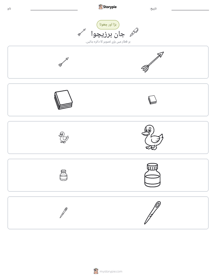 ترتیب دینا