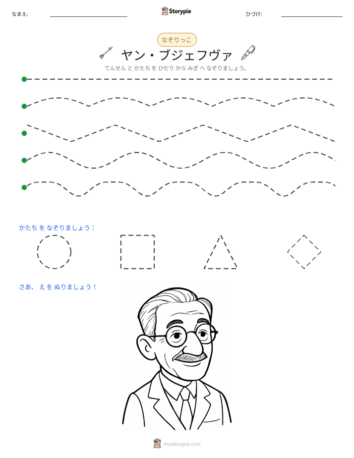 トレース