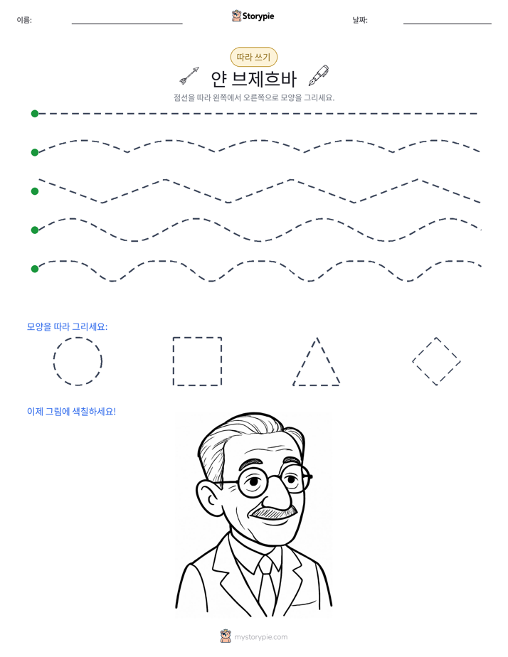따라 쓰기