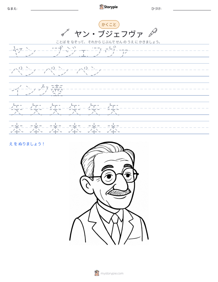 書き取り練習