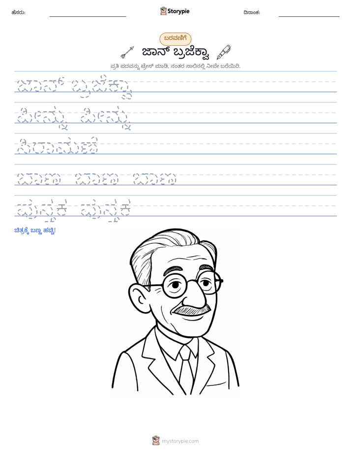 ಲೇಖನ ಅಭ್ಯಾಸ