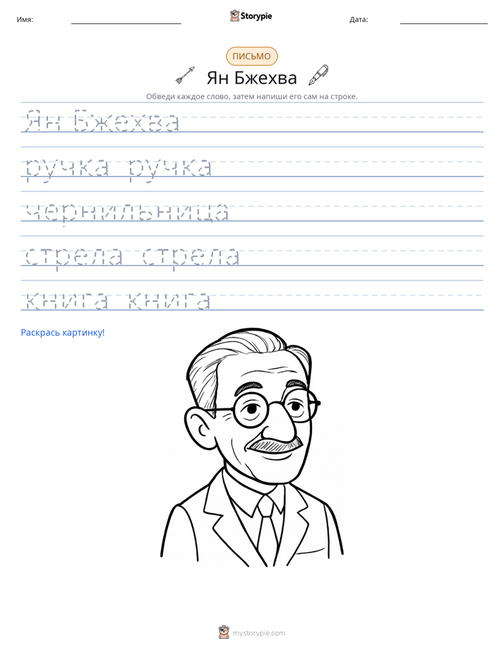 Практика письма