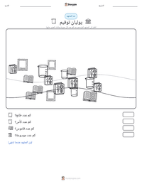 معاينة ورقة العمل القابلة للطباعة يوليان توفيم