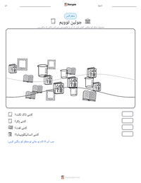 جولین توویم پرنٹ کرنے کے قابل ورکشیٹ کا پیش نظارہ
