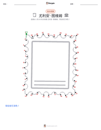 尤利安·图维姆 可打印工作表预览