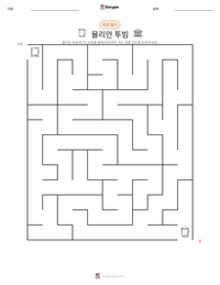 율리안 투빔 인쇄 가능한 워크시트 미리보기