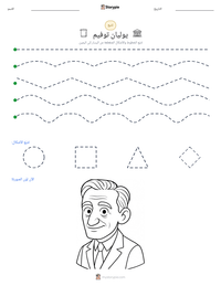 معاينة ورقة العمل القابلة للطباعة يوليان توفيم